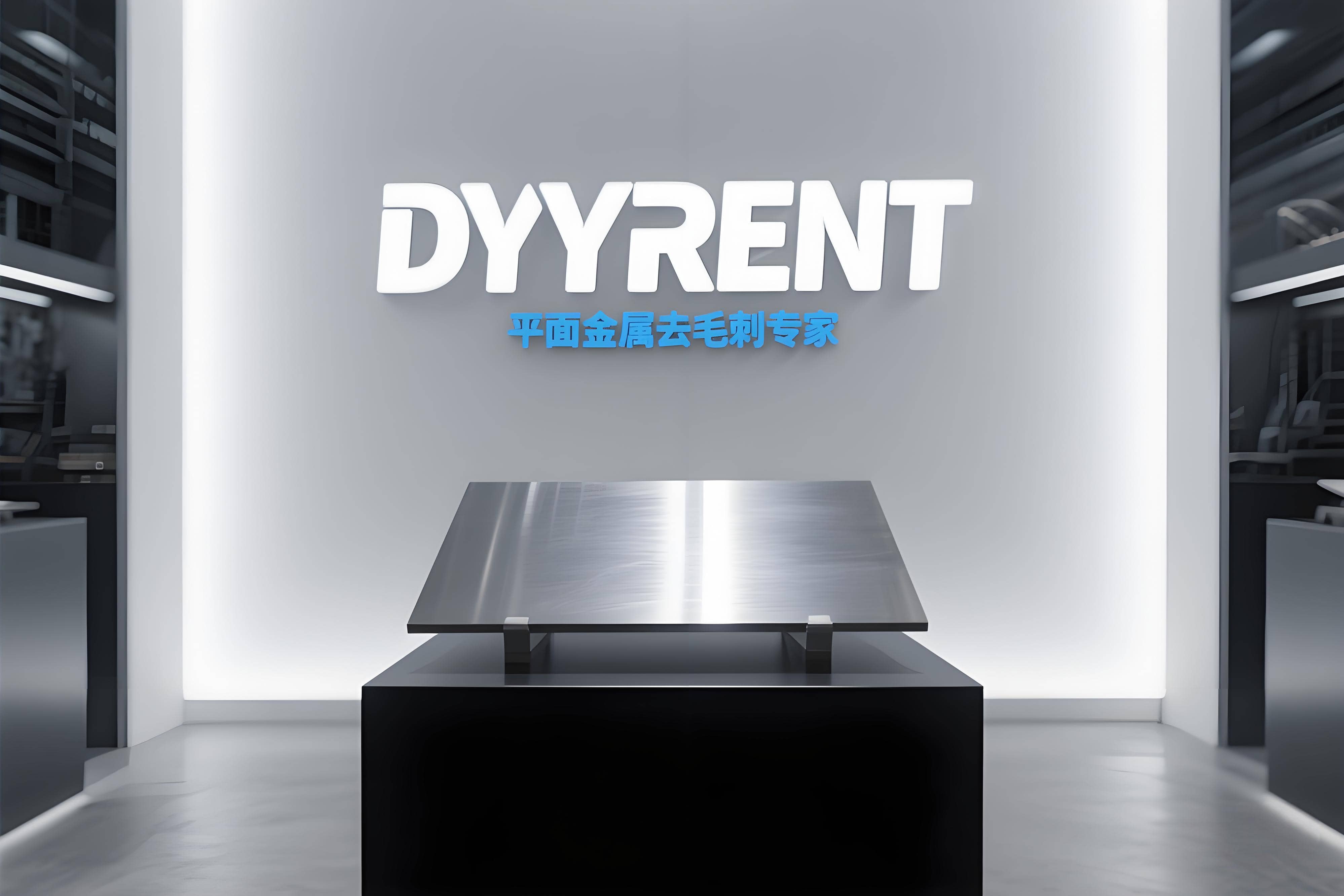 智能鈑金去毛刺設備：制造業的“精細美容師”